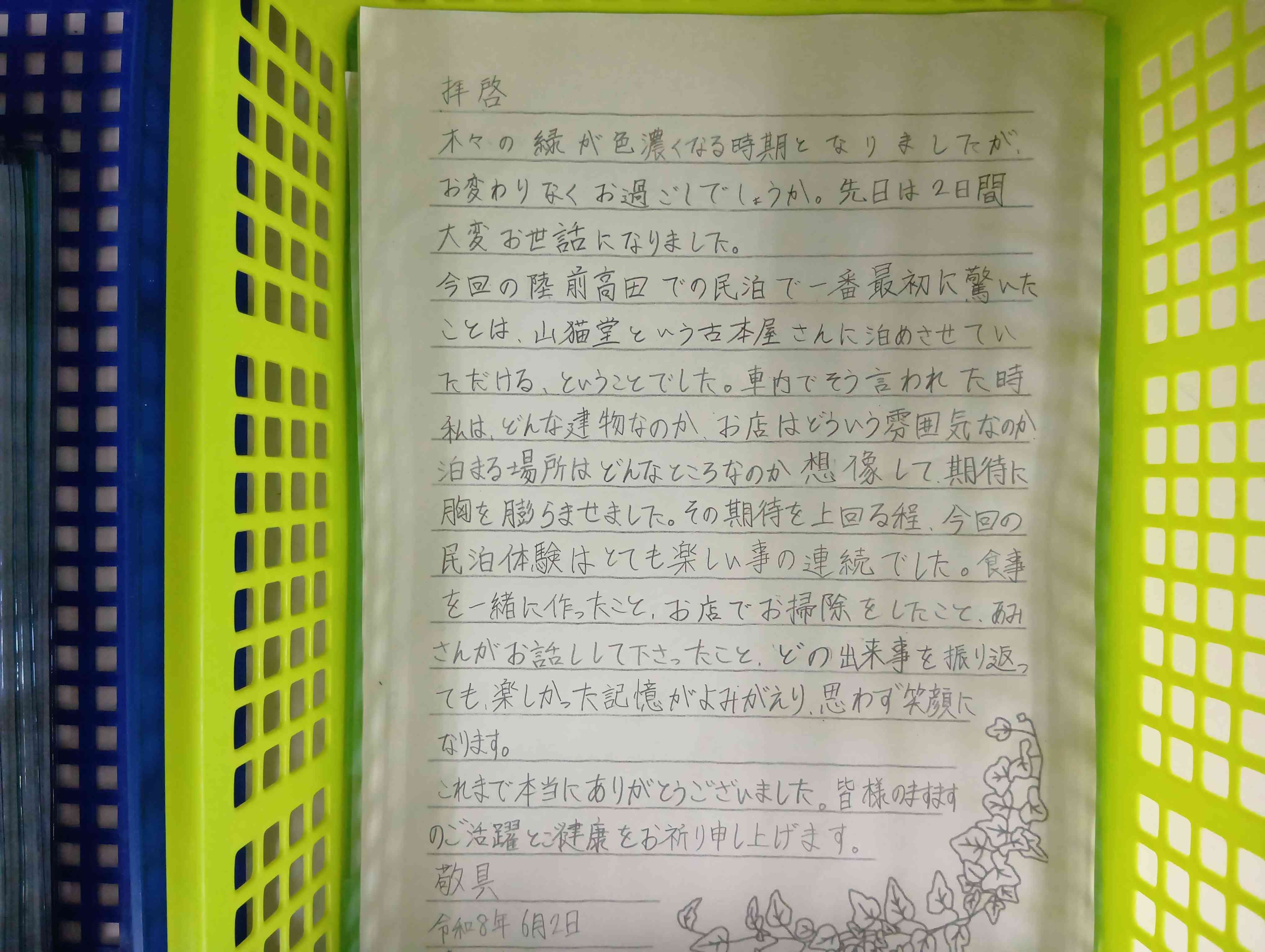 260604122426936